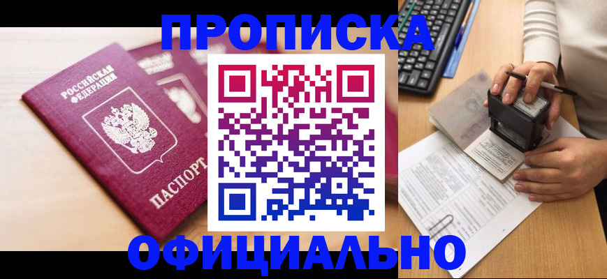 временная регистрация недорого в Ликино-Дулёво