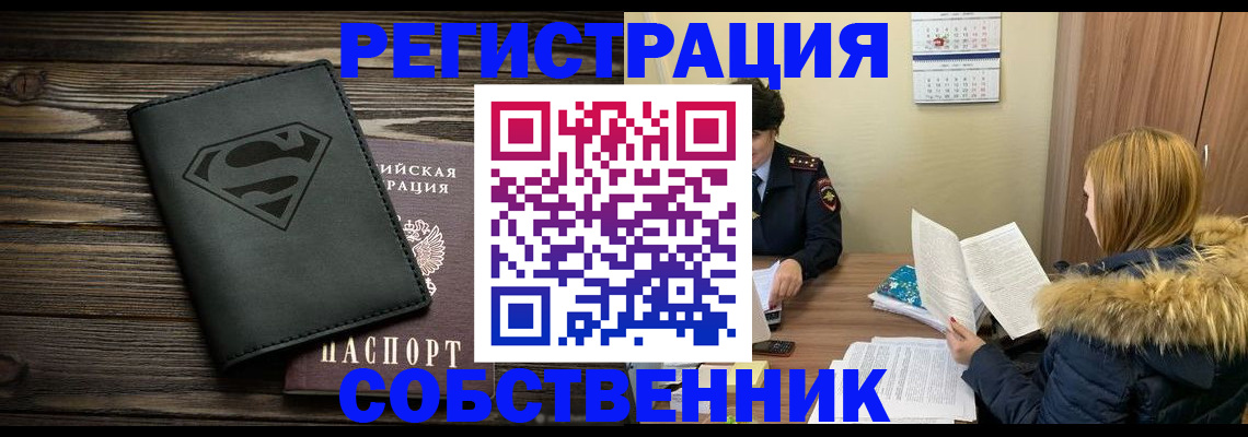 регистрация в Ликино-Дулёво