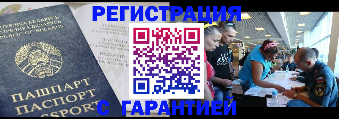 временная регистрация в Ликино-Дулёво